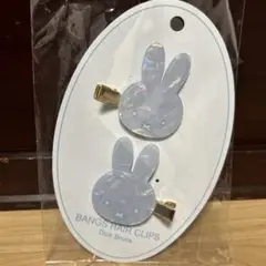 ミッフィー ヘアピン