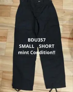 S-S　美品！！BDU357 カーゴパンツ　S-S　米軍実物