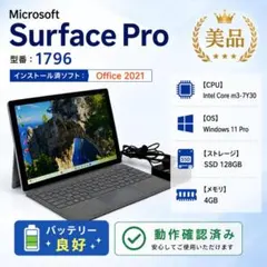 Surface Pro m3 128GB オフィス2021 ‼️ バッテリーOKのサムネイル