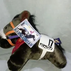 ナリタブライアン ぬいぐるみ 第39回有馬記念 - メルカリ