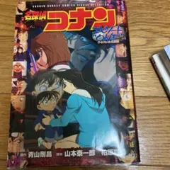 名探偵コナン エピソード