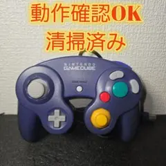 【動作確認済み】ゲームキューブコントローラー　バイオレット　青　GC