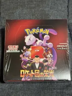 2025年最新】ロケット団 未開封の人気アイテム - メルカリ