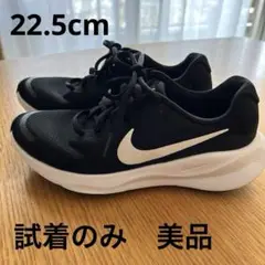 NIKE ナイキ W REVOLUTION 22.5