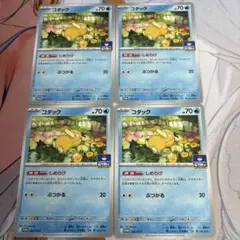 ポケモンカード ジムプロモ コダック しめりけ 4枚