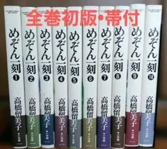 2026年最新】めぞん一刻 全巻の人気アイテム - メルカリ