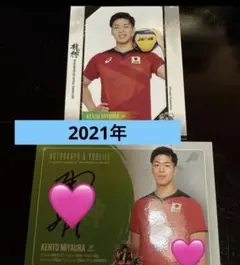 2026年最新】宮浦健人 サインの人気アイテム - メルカリ