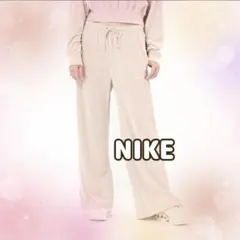 NIKE ピンクベージュ ロングパンツ ワイドパンツ ナイキ S
