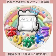 ぷっくりファンサうちわ ありがとう パステル虹アイボリー うちわ文字 カンペ
