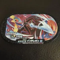 ポケモンメザスタ　スーパースター　インテレオン