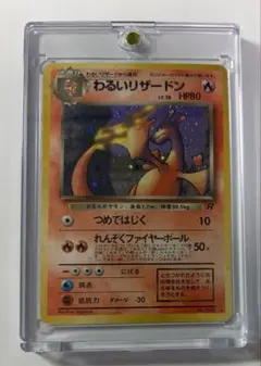 2026年最新】ポケモンカード わるいリザードンの人気アイテム - メルカリ
