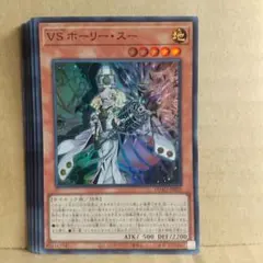 ＶＳ ホーリー・スー　スーパー Amazon.co.jp: 遊戯王カード DUAD-JP022 VS ホーリー・スー