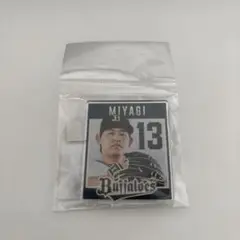 宮城大弥　2023 アクリルバッチ