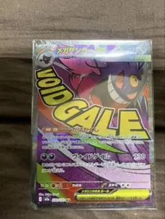 メガドリームex MA コンプセット 5セット 10種50枚 - メルカリ