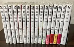 東京喰種 re 全16巻セット