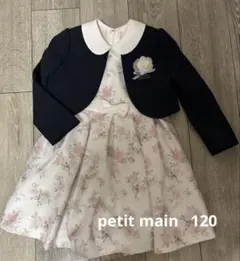 プティマイン petit main ワンピースセット　120