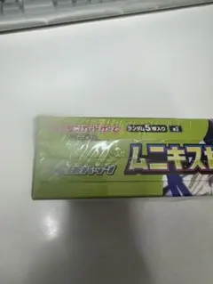 ポケモンカード　ムニキスゼロ　1box シュリンク付き ①