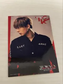 東京リベンジャーズ 映画 入場特典 会場特典 松野千冬 高杉真宙