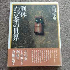2025年最新】久田宗也の人気アイテム - メルカリ