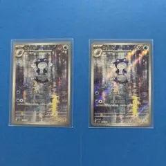 ニョロゾ　AR　40枚 ニョロゾ【AR】{176/165}