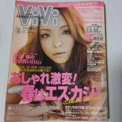 【希少！2005年発行】雑誌 ViVi 4月号★