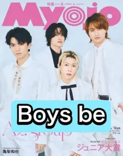 Myojo Boys be 切り抜き