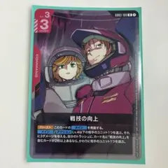 2026年最新】戦技の向上の人気アイテム - メルカリ