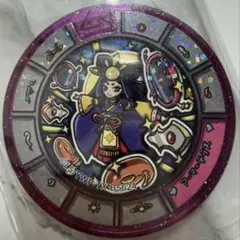 ⁠妖怪メダルトレジャー アーマーテラス 秘宝メダル (B5024)