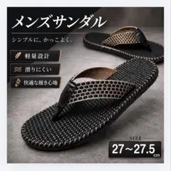 トング　メンズ　サンダル　ビーサン　軽量　滑りにくい　通気性　ブラック　27cm