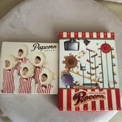 嵐　popcorn CD Live tour DVD セット