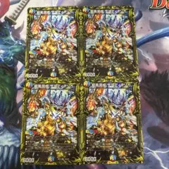 龍風混成 ザーディクリカ 秘 黒シク 4枚セット シークレット - メルカリ