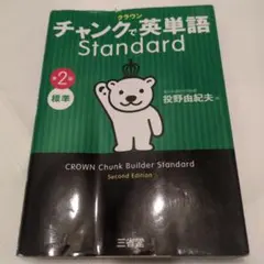 2026年最新】チャンク 英語の人気アイテム - メルカリ