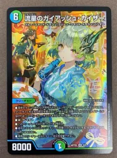 2025年最新】ガイアッシュ 神アートの人気アイテム - メルカリ