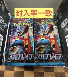 【封入率一致】メカブレイブ （30パック）　1BOX ポケモンカード