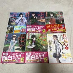 RDG レッドデータガール 全巻☆角川スニーカー文庫版☆岸田メル カバー