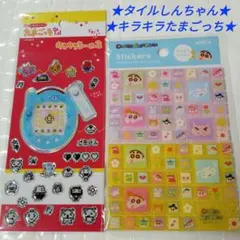 ★新品２枚セット★たまごっち★キラキラシール青★しんちゃん★タイルシール★