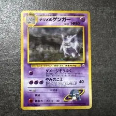 2025年最新】ナツメのゲンガーの人気アイテム - メルカリ