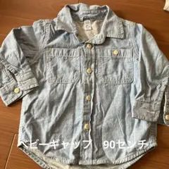 ベビーギャップ　90センチ　デニムシャツ
