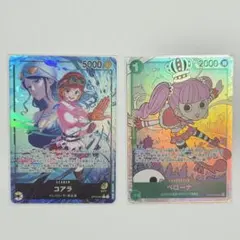 コアラ　リーダー　パラレル・ペローナ SR 2枚セット