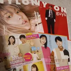 新垣結衣さん切り抜きセット