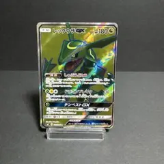 レックウザGX SR SM7 裂空のカリスマ 101/096