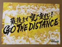 阪神タイガース　2025　クライマックスシリーズ　応援メッセージポスター