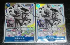 光月おでん　ビスタ　墨絵　パラレル　ST ワンピースカード 光月おでん ビスタ墨絵 パラレル|mercari商品