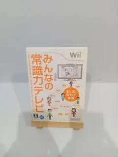 wiiみんなの常識力テレビ