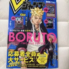 BORUTO―ボルト― 7 ―TWO BLUE VORTEX― 裁断済み - メルカリ