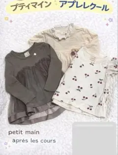 petit main アプレレクール　長袖トップス ベビー　女の子　90cm