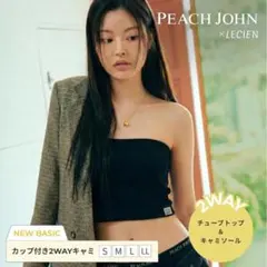 ピーチジョン×ルシアン 2wayキャミソールLL チューブトップ　ブラック