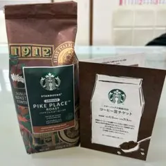 Starbucks Pike Place™ Roast 250g&チケット