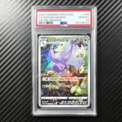 PSA10 スピアーex SR ニンジャスピナー キラ 096/083 ダ*九様 PSA10 スピアーex SR ニンジャスピナー キラ 096/083 | Mercari