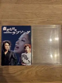 傷だらけのラブソング DVD 全4巻 全巻セット - メルカリ